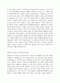 매슬로우의 인본주의 성격이론에 대해 구체적으로 서술하시오 2페이지