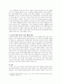 동기와 스포츠 행동동기와 스포츠 행동과의 관계과의 관계 3페이지