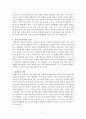 학습자의 실생활 상황에서 접근하기 쉬운 가족치료모델 중 하나의 주제를 선택하여 설명 2페이지