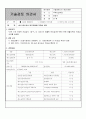 습식,방수공사 하도급업체 적정성 검토(감리검토) 2페이지