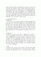체력은 건강뿐만 아니라 운동기술을 발휘하는 데도 매우 중요한 요소이다. 그러므로 체력을 건강체력과 운동기술체력으로 분류한다. 건강체력과 운동기술체력을 구성하는 체력요소에 대해 서술하시오. 2페이지