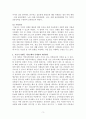 서울특별시 성평등 기본 조례 3페이지
