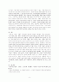서울특별시 성평등 기본 조례 4페이지
