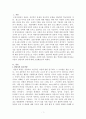 상담사의 역할과 윤리 1페이지