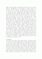상담사의 역할과 윤리 2페이지