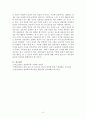 상담사의 역할과 윤리 4페이지