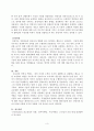 기업을 경영하는 경영자에게 필요한 자질과 역할 3페이지