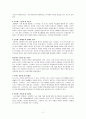에릭슨의 자아심리이론을 바탕으로 자신의 현재까지의 삶을 기술해보시고, 앞으로의 삶에 대하여 예상하여 기술에릭슨의 자아심리이론 2페이지