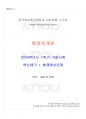 2024년 1학기 행정학개론 기말시험 핵심체크 1페이지