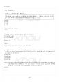 2024년 1학기 행정학개론 기말시험 핵심체크 5페이지