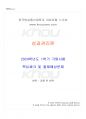 2024년 1학기 성과관리론 기말시험 핵심체크 1페이지