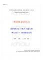2024년 1학기 행정통제와윤리 기말시험 핵심체크 1페이지