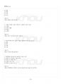 2024년 1학기 행정통제와윤리 기말시험 핵심체크 4페이지