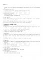 2024년 1학기 사회복지행정론 기말시험 핵심체크 3페이지