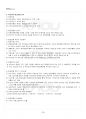 2024년 1학기 재무관리 기말시험 핵심체크 4페이지