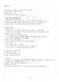 2024년 1학기 e-비즈니스 기말시험 핵심체크 4페이지