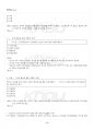 2024년 1학기 인적자원관리 기말시험 핵심체크 5페이지