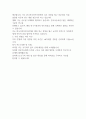 한국자동차연구원 2024년도 정직원 채용 자기소개서 2페이지