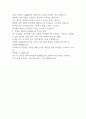 써모피셔 사이언티픽 코리아 자기소개서 2페이지