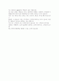 쥬비스 다이어트 신입사원 자기소개서 2페이지