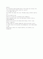 2024 GUCCI KOREA 자기소개서 2페이지