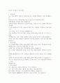 하이브 자금관리 자기소개서 1페이지