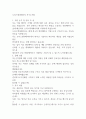 오티스엘리베이터 자기소개서 1페이지
