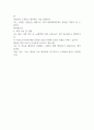 오티스엘리베이터 자기소개서 2페이지
