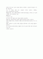 주식회사 야놀자 자기소개서 2페이지
