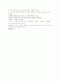 2024년 한국광해광업공단 공무직 공개채용 자기소개서 2페이지