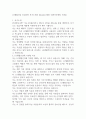 LG생활건강 신입사원 자기소개서 1페이지