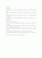 코하이젠 경영관리실 자기소개서 2페이지