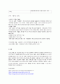 프리스트레스트(prestressed) 콘크리트의 형성 방법 및 특성과 주로 사용하는 용도 3페이지