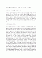 허생전 독후감 - 허생전 줄거리 요약 및 작품해설 / 내가 생각하는 소설 허생전의 특징 / 허생전을 읽고 느낀점 4페이지