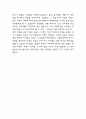 허생전 독후감 - 허생전 줄거리 요약 및 작품해설 / 내가 생각하는 소설 허생전의 특징 / 허생전을 읽고 느낀점 5페이지