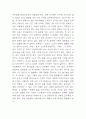 비트코인 통화로서 가치에 대한 찬반논쟁분석 및 비트코인 미래전망과 비트코인 (가상화폐)에 대한 나의의견 5페이지