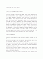 비트코인 통화로서 가치에 대한 찬반논쟁분석 및 비트코인 미래전망과 비트코인 (가상화폐)에 대한 나의의견 7페이지