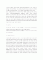 4차산업혁명 주요기술분석, 기술적용사례, 4차산업혁명의 긍정적 부정적 영향분석 4페이지