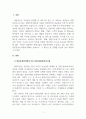 생산관리_생산운영관리에서 ISO 9001품질경영시스템의 필요성에 대해 조사 후 자신의 의견을 첨부하세요 3페이지