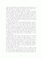 생산관리_생산운영관리에서 ISO 9001품질경영시스템의 필요성에 대해 조사 후 자신의 의견을 첨부하세요 4페이지