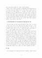 생산관리_생산운영관리에서 ISO 9001품질경영시스템의 필요성에 대해 조사 후 자신의 의견을 첨부하세요 5페이지