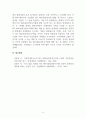 생산관리_생산운영관리에서 ISO 9001품질경영시스템의 필요성에 대해 조사 후 자신의 의견을 첨부하세요 6페이지