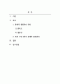 생산관리_통계적품질관리(관리도, 샘플링)는 전통적으로 제조기업에서 주로 쓰이는 기법이다 2페이지
