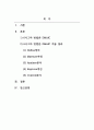 생산운영관리_6시그마 방법론인 DMAIC를 공부하여 어떤 경우라도 한번 적용해보고 결과 보고서 작성하기 2페이지