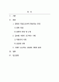 생활예절_글로벌 시대의 타 문화의 이해가 중요한 이유를 설명하시오 2페이지