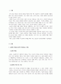 생활예절_글로벌 시대의 타 문화의 이해가 중요한 이유를 설명하시오 3페이지