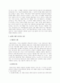 생활예절_글로벌 시대의 타 문화의 이해가 중요한 이유를 설명하시오 4페이지