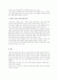 생활예절_글로벌 시대의 타 문화의 이해가 중요한 이유를 설명하시오 5페이지