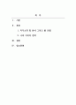 생활예절_나의 이미지 메이킹 포트폴리오 작성하기 (1) 2페이지