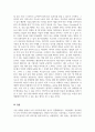 생활예절_나의 이미지 메이킹 포트폴리오 작성하기 (1) 5페이지
